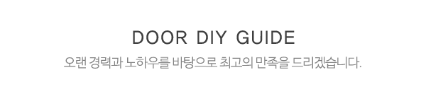 공간도어_중간제목_제목