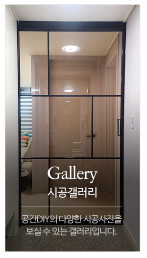 공간도어_메인중간_사진