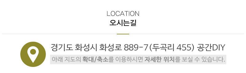 공간도어_상단_주소