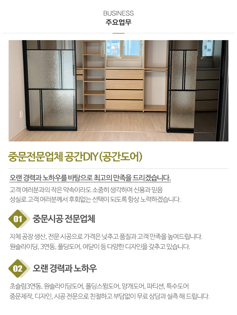 공간도어_내용