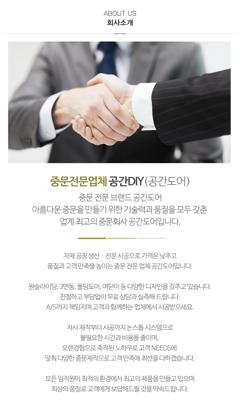 공간도어_내용