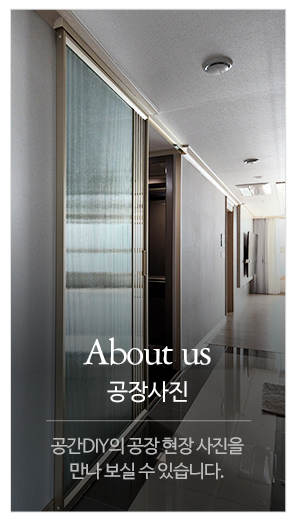 공간도어_메인중간_소개