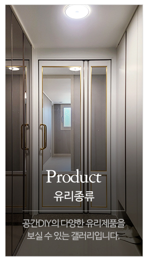 공간도어_메인중간_제품
