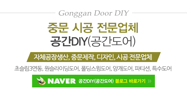 공간도어_메인문구_내용